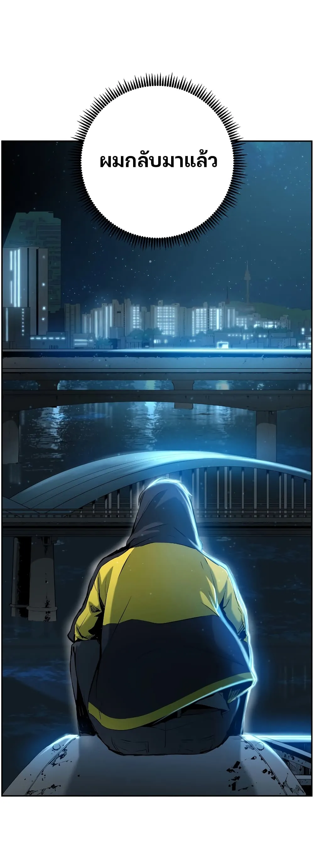 หน้าที่ 56 ของ Return Of The Shattered Constellation ตอนที่ 14