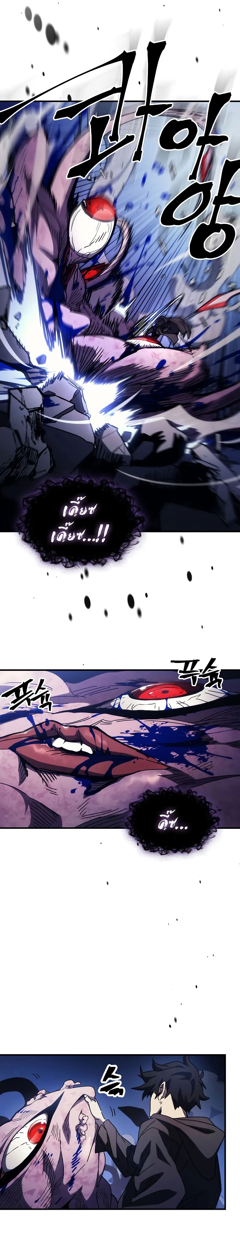 หน้าที่ 9 ของ Mr Devourer Please Act Like a Final Boss ตอนที่ 19