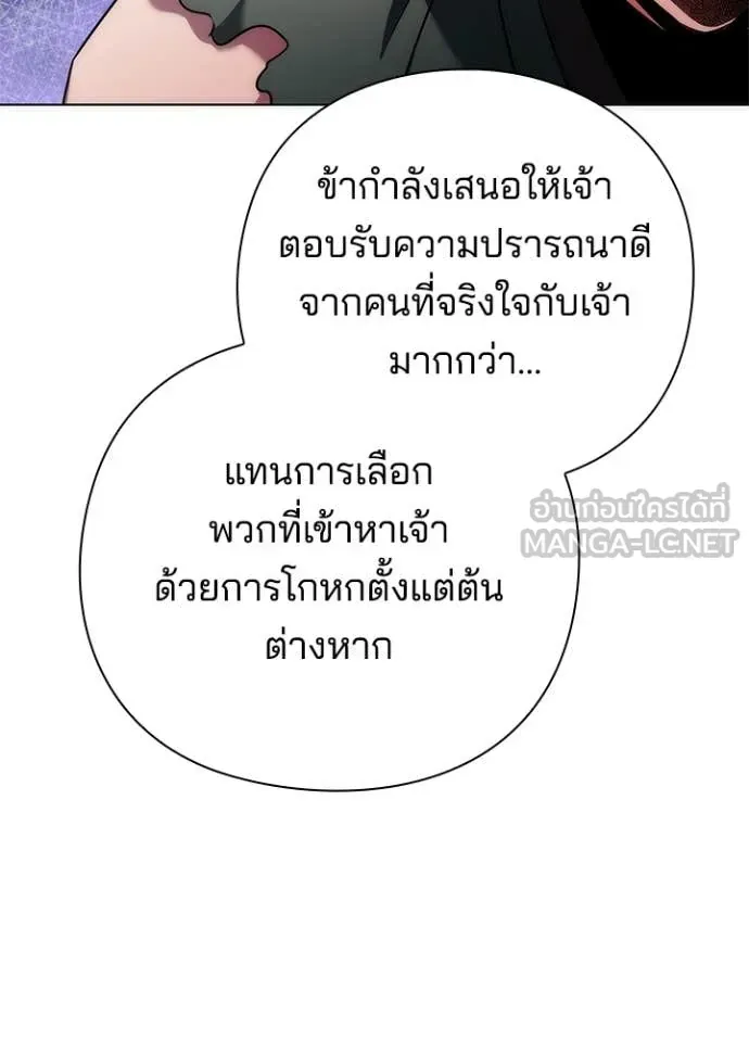 หน้าที่ 161 ของ Night of the Ogre ตอนที่ 73