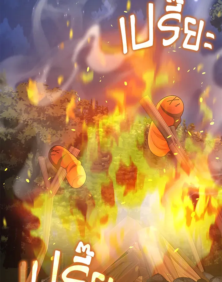 หน้าที่ 71 ของ Heir Of Mythical Heroes ตอนที่ 47