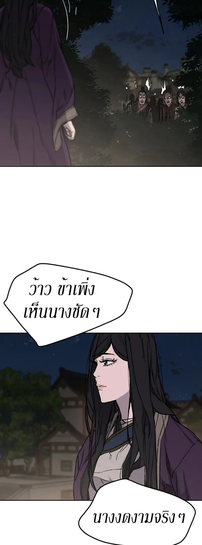 หน้าที่ 4 ของ The Undefeatable Swordsman ตอนที่ 39