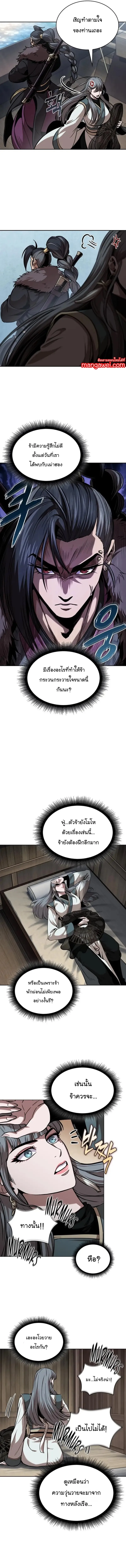 หน้าที่ 5 ของ Nano Machine ตอนที่ 249