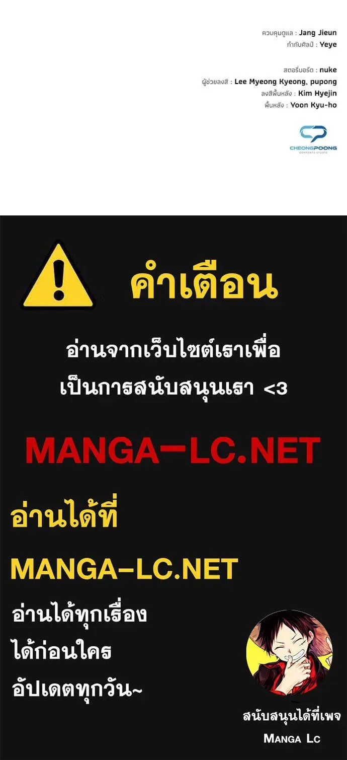 หน้าที่ 190 ของ Night of the Ogre ตอนที่ 72