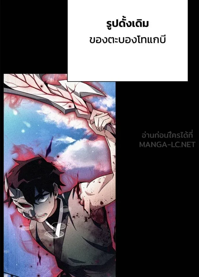 หน้าที่ 130 ของ Night of the Ogre ตอนที่ 74