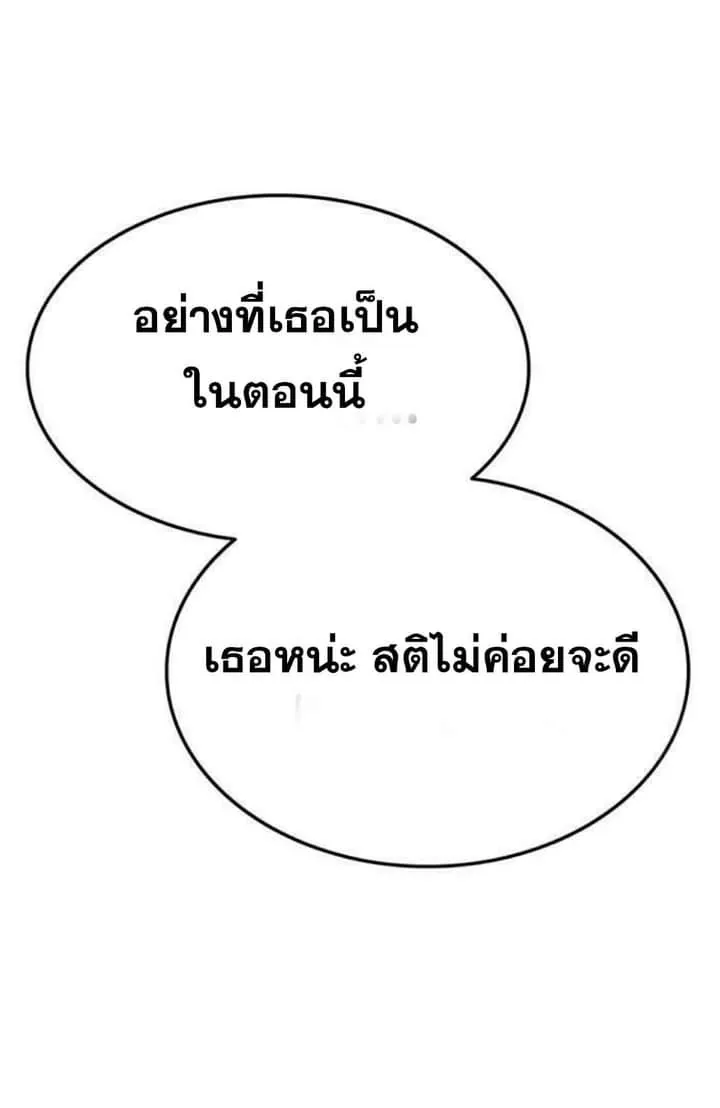 หน้าที่ 58 ของ The Undefeatable Swordsman ตอนที่ 58