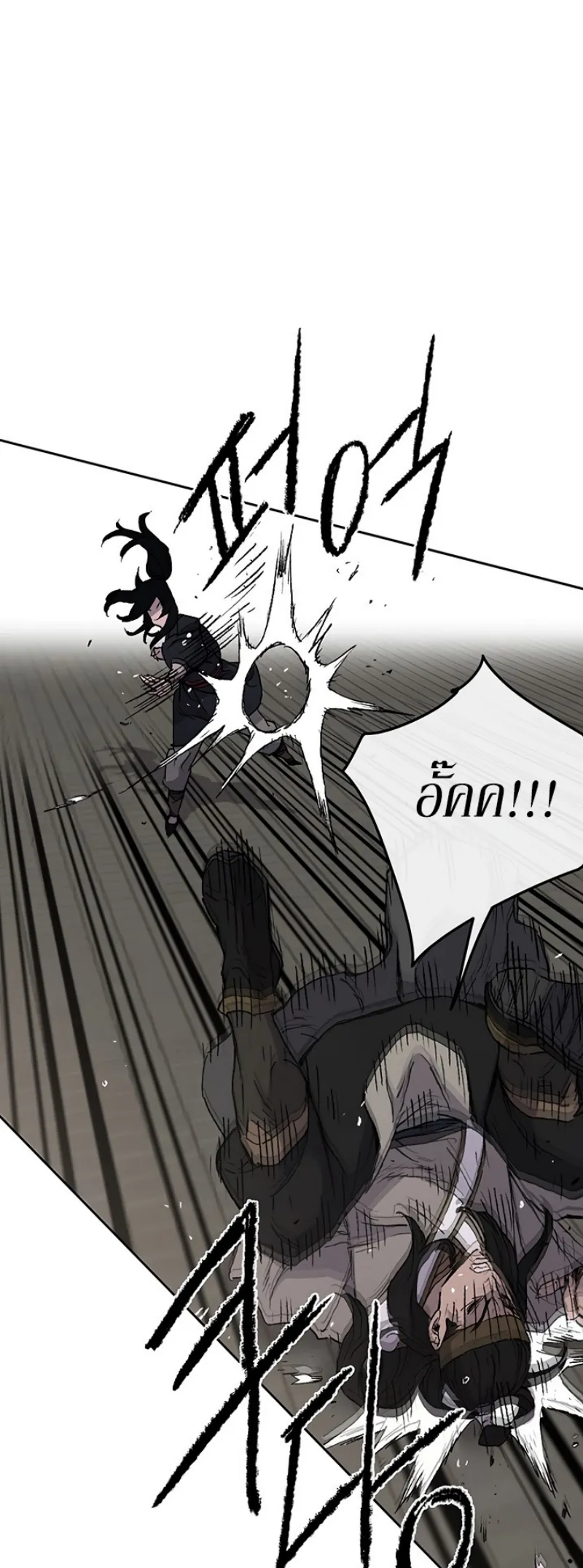 หน้าที่ 11 ของ The Undefeatable Swordsman ตอนที่ 41