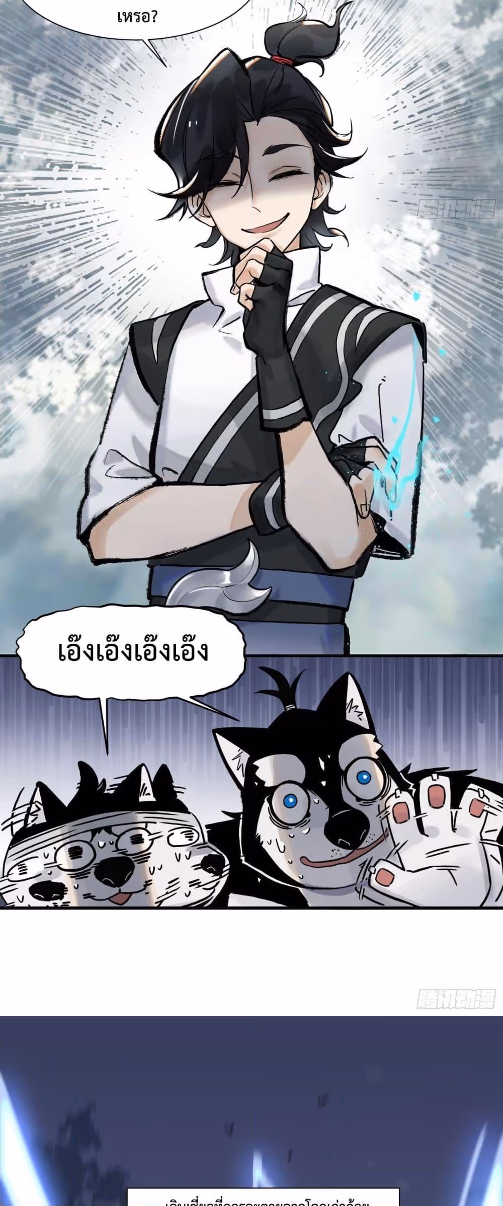 หน้าที่ 17 ของ A Thought Of Freedom ตอนที่ 1
