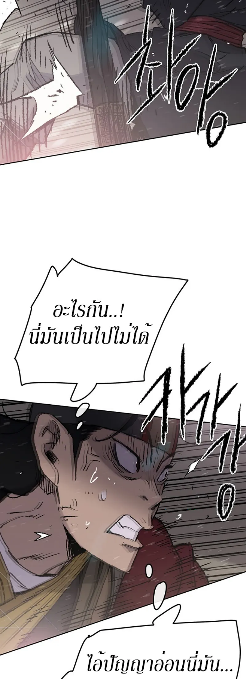 หน้าที่ 15 ของ The Undefeatable Swordsman ตอนที่ 48