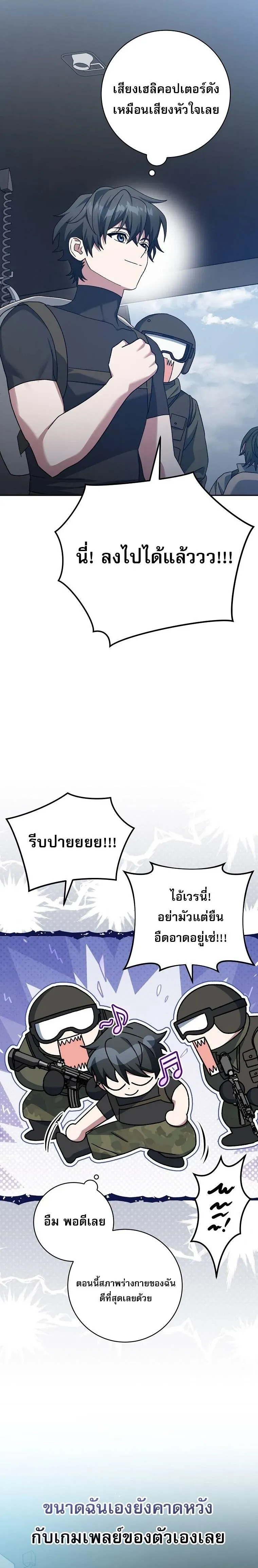 หน้าที่ 27 ของ Genius Archer’s Streaming ตอนที่ 69
