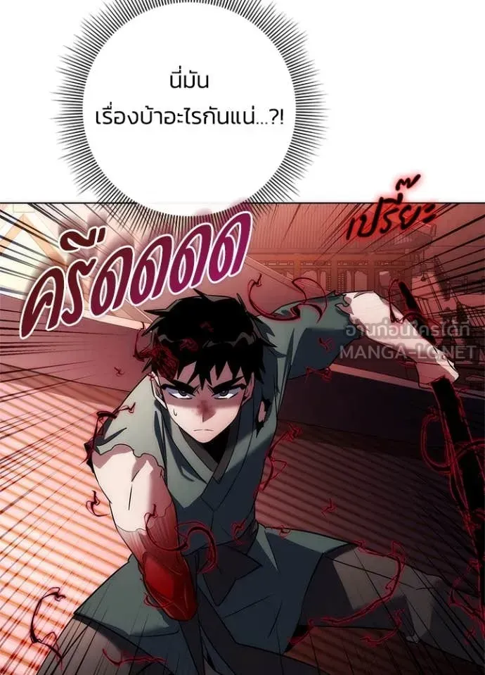 หน้าที่ 109 ของ Night of the Ogre ตอนที่ 73