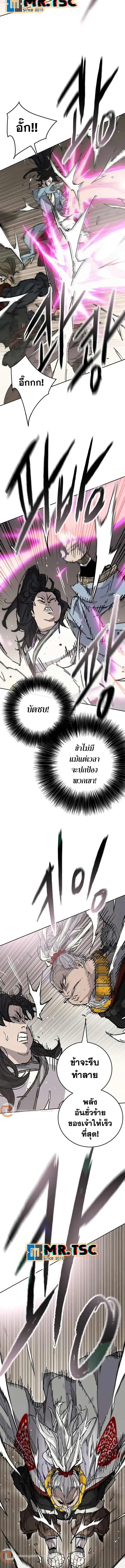 หน้าที่ 12 ของ The Undefeatable Swordsman ตอนที่ 237