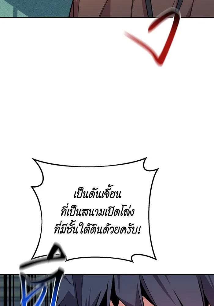 หน้าที่ 130 ของ Auto Hunting With My Clones ตอนที่ 80