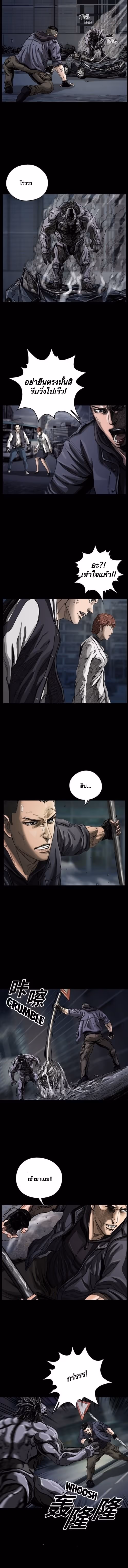หน้าที่ 2 ของ The First Hunter ตอนที่ 5