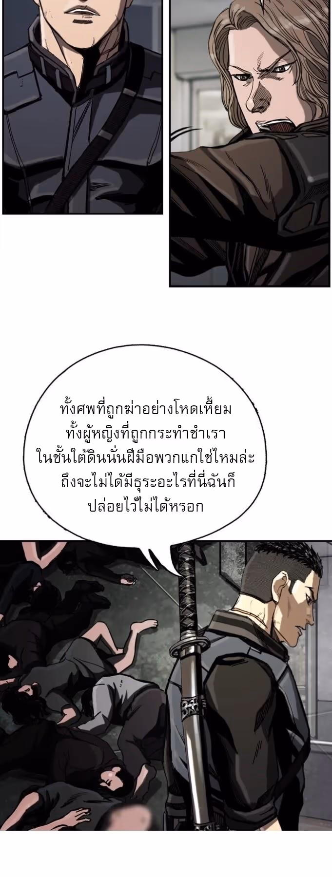 หน้าที่ 3 ของ The First Hunter ตอนที่ 19