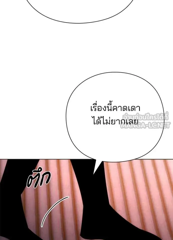 หน้าที่ 155 ของ Night of the Ogre ตอนที่ 73