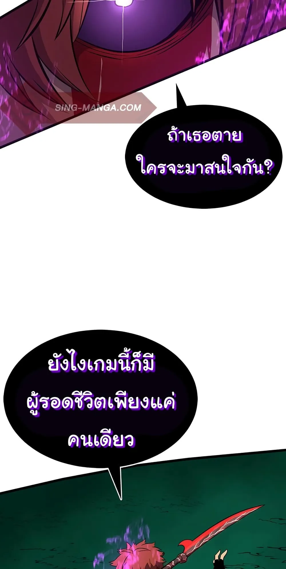 หน้าที่ 29 ของ God Game ตอนที่ 34