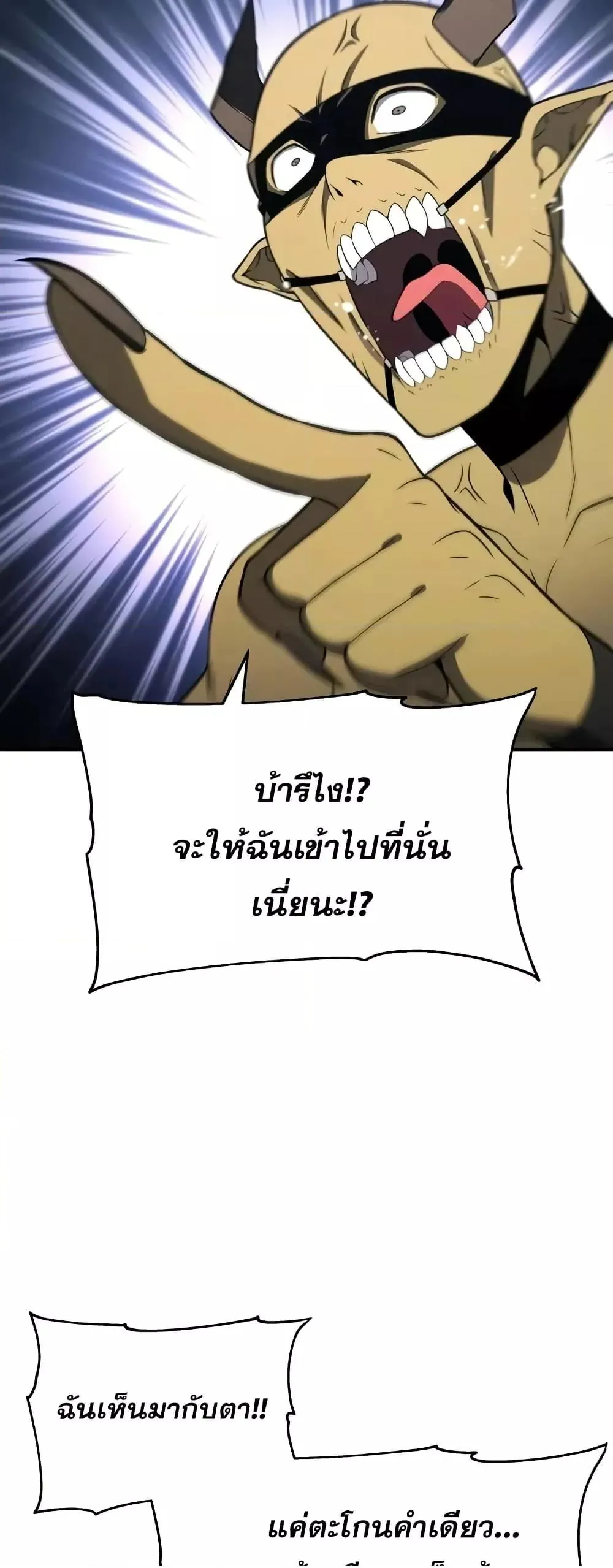 หน้าที่ 21 ของ The Knight King Who Returned with a God ตอนที่ 113