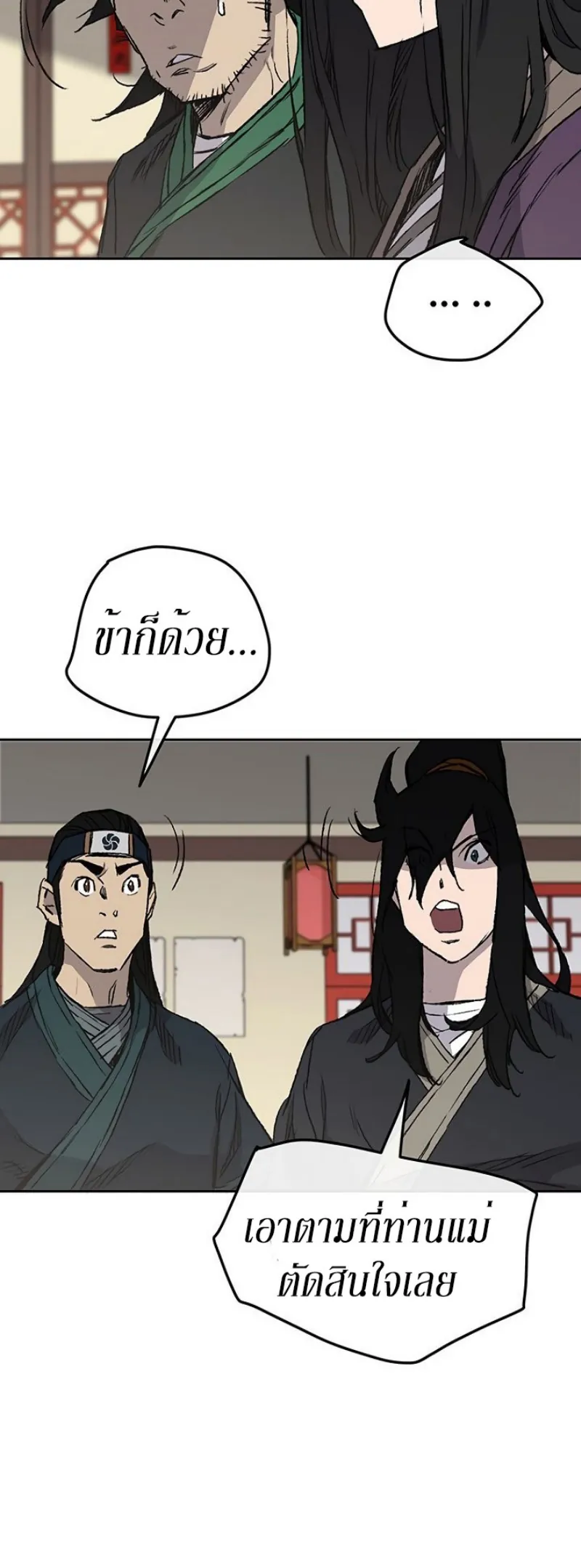 หน้าที่ 13 ของ The Undefeatable Swordsman ตอนที่ 33