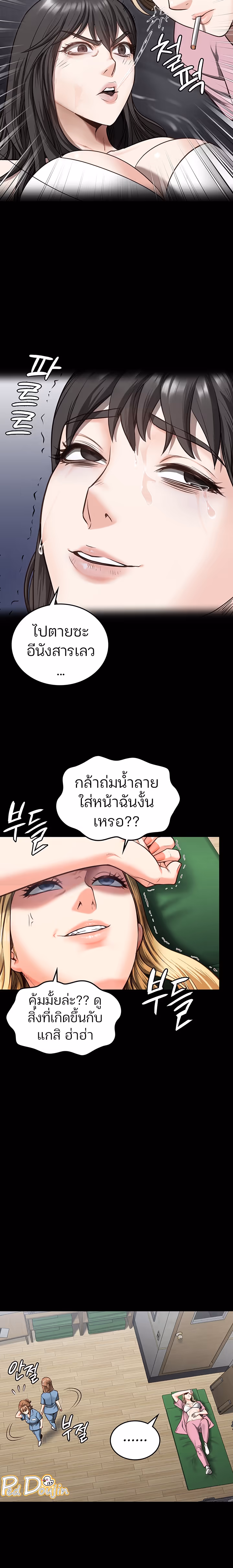 หน้าที่ 12 ของ Locked Up ตอนที่ 8