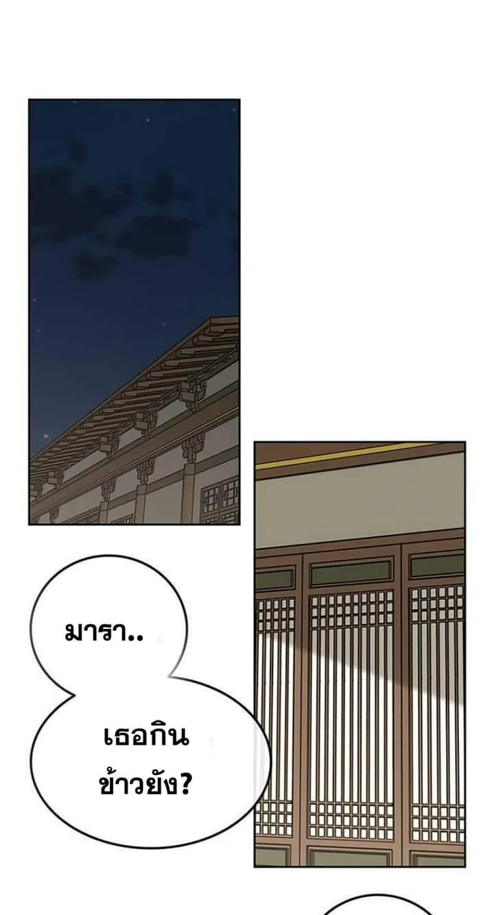 หน้าที่ 47 ของ The Undefeatable Swordsman ตอนที่ 58