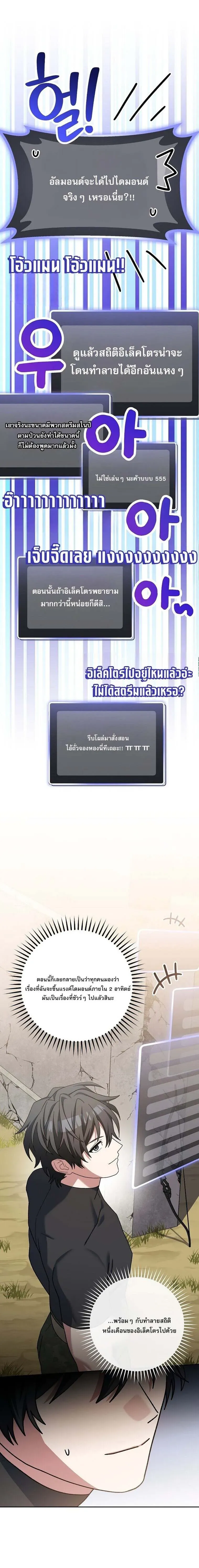 หน้าที่ 24 ของ Genius Archer’s Streaming ตอนที่ 63