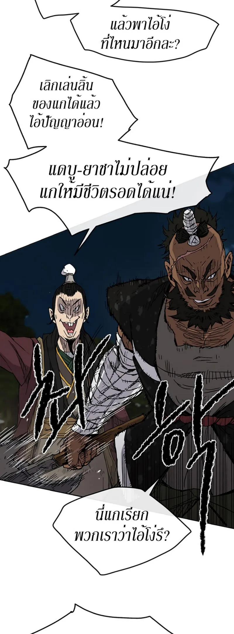 หน้าที่ 5 ของ The Undefeatable Swordsman ตอนที่ 13