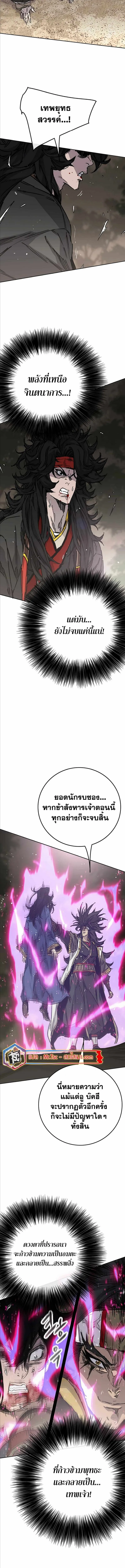 หน้าที่ 3 ของ The Undefeatable Swordsman ตอนที่ 228