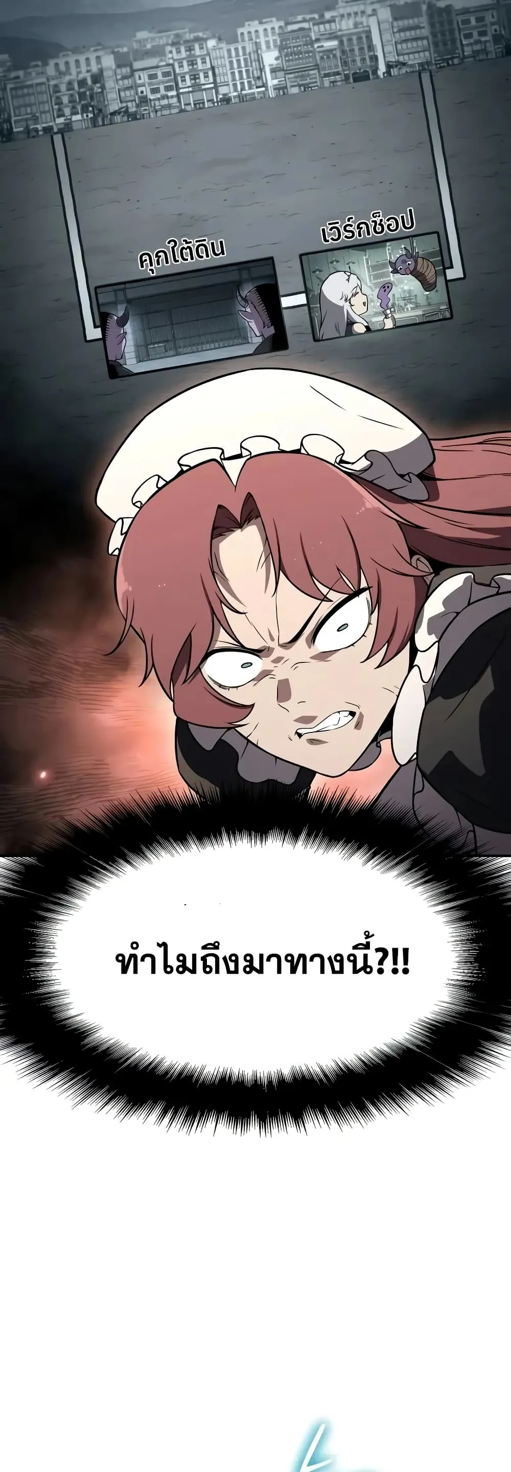 หน้าที่ 52 ของ The Knight King Who Returned with a God ตอนที่ 112