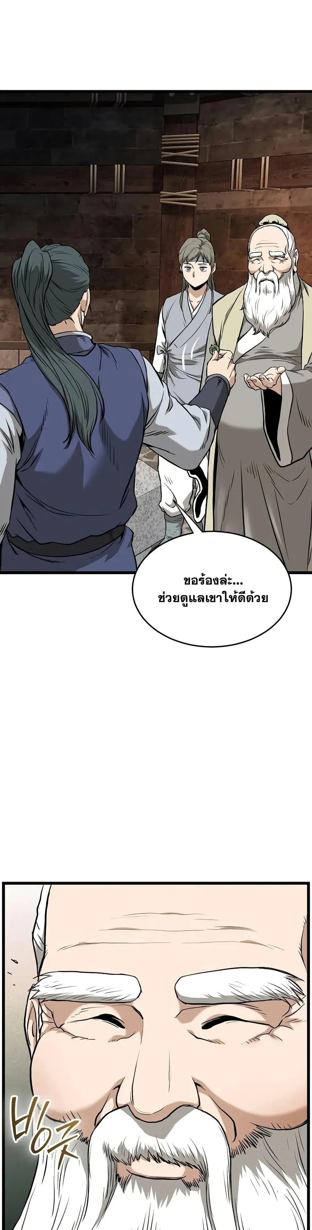 หน้าที่ 40 ของ Murim Login ตอนที่ 229