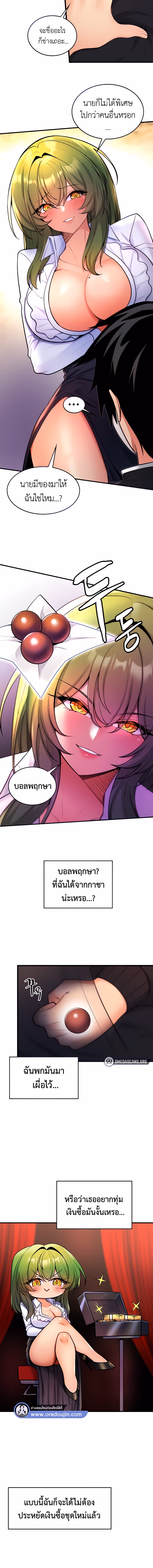 หน้าที่ 6 ของ Fucked the World Tree ตอนที่ 3