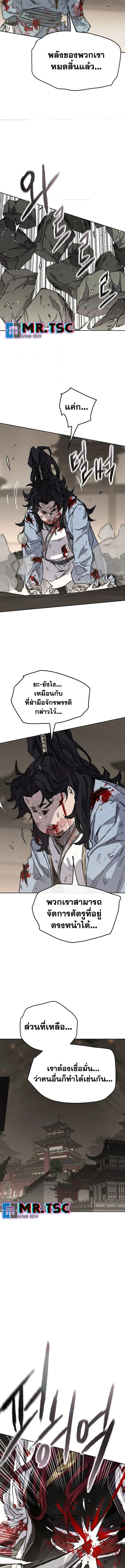 หน้าที่ 5 ของ The Undefeatable Swordsman ตอนที่ 242