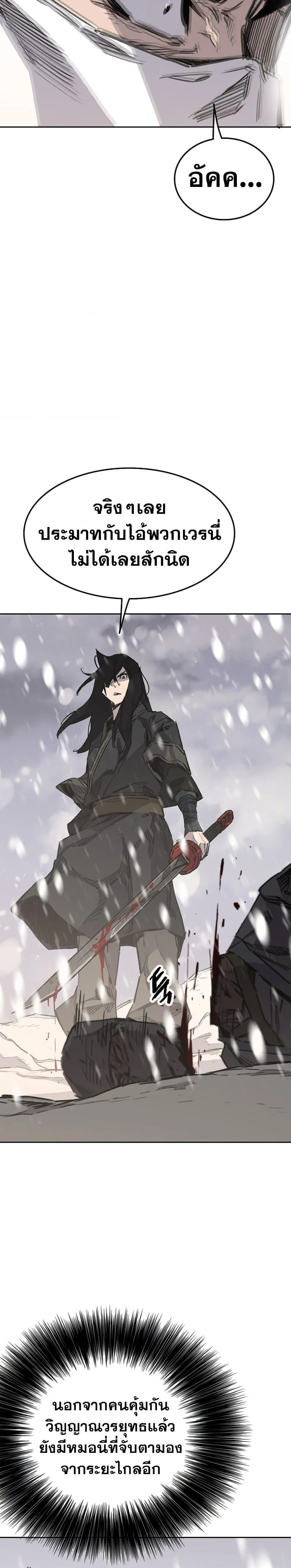 หน้าที่ 28 ของ The Undefeatable Swordsman ตอนที่ 139