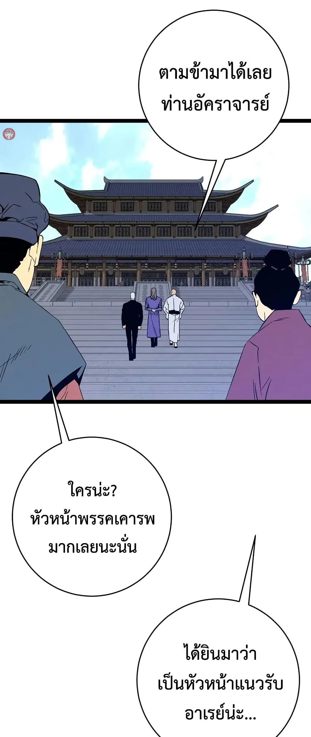 หน้าที่ 41 ของ I Copy Talents ตอนที่ 97