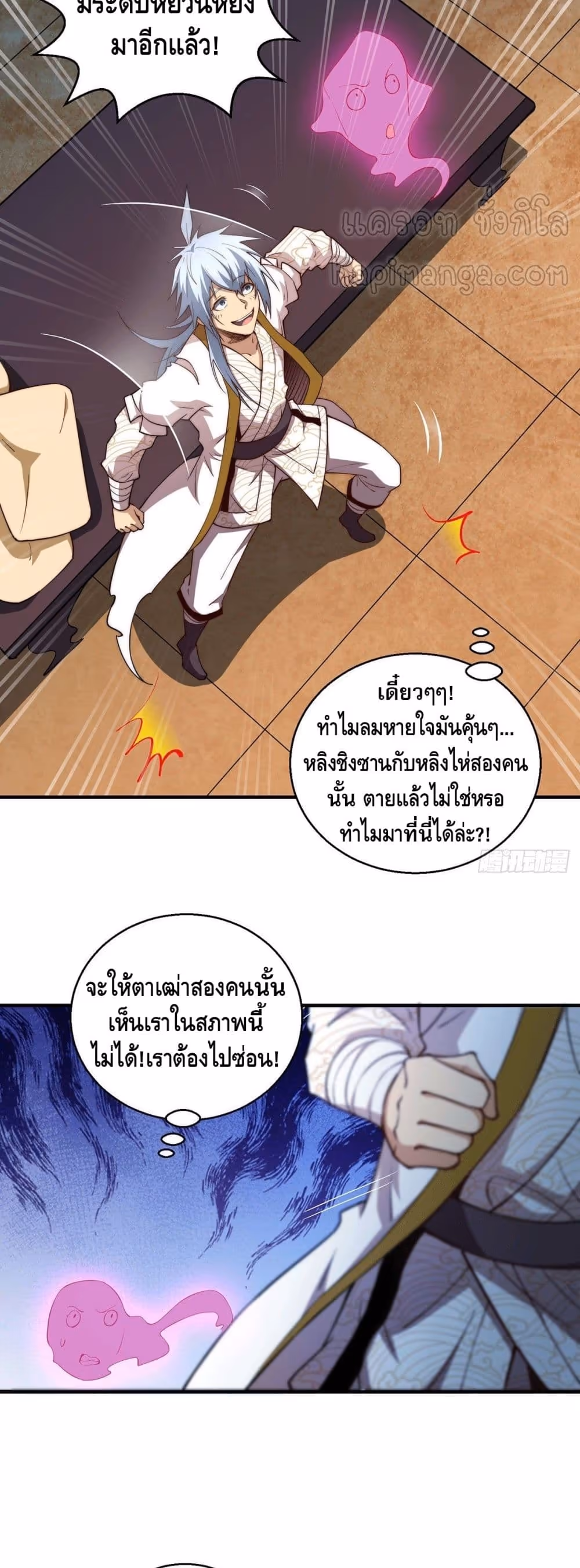 หน้าที่ 8 ของ Invincible at The Start ตอนที่ 14