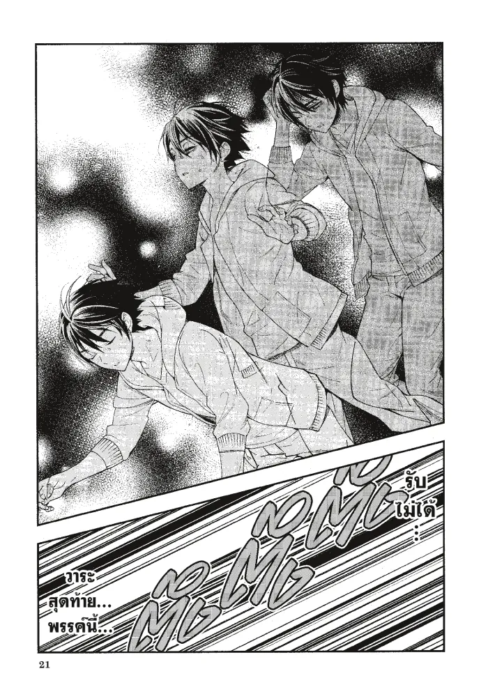 หน้าที่ 23 ของ Otome Game Sekai Wa Mob Ni Kibishii Sekai Desu ตอนที่ 1