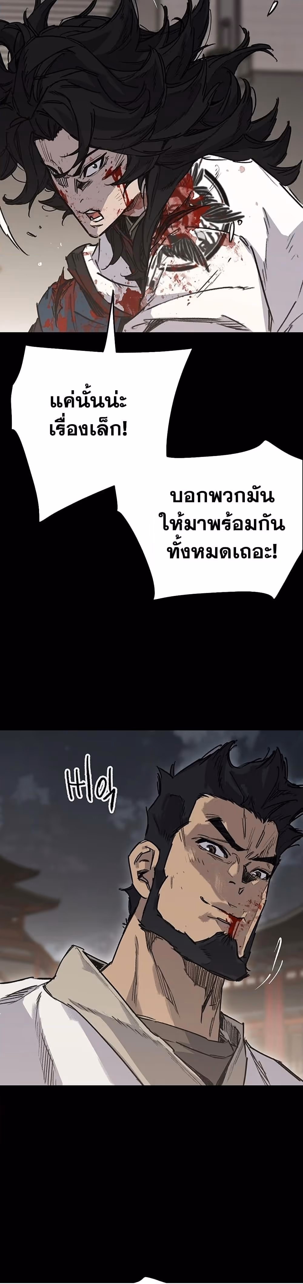 หน้าที่ 46 ของ The Undefeatable Swordsman ตอนที่ 250