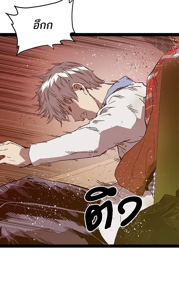 หน้าที่ 86 ของ weak hero ตอนที่ 120