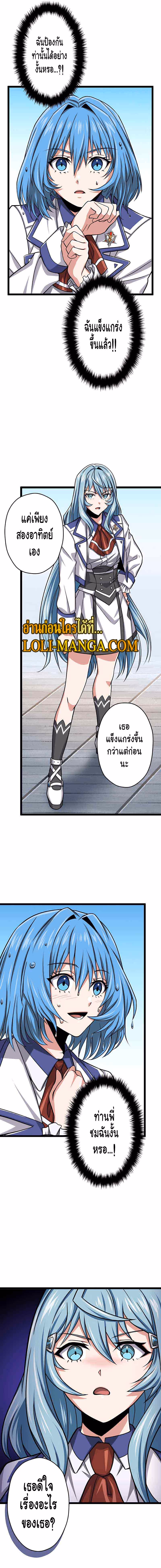 หน้าที่ 11 ของ Magic Level 99990000 All-Attribute Great Sage ตอนที่ 12
