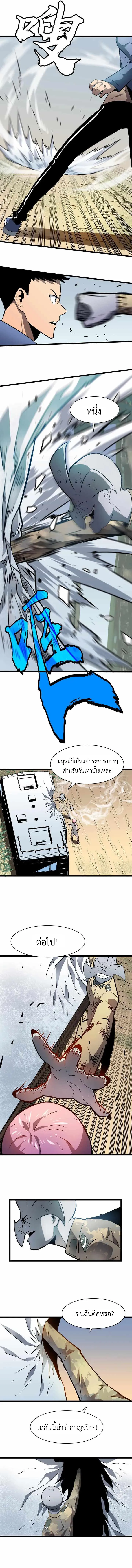 หน้าที่ 5 ของ All Purpose Apocalyptic Upgrade System ตอนที่ 4