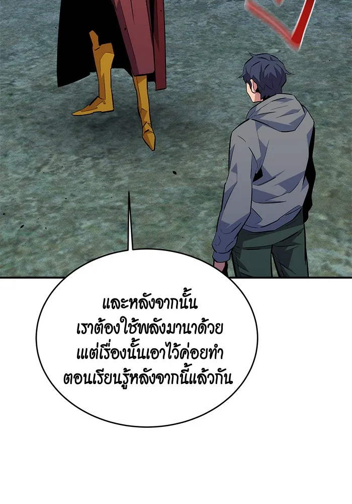 หน้าที่ 73 ของ Auto Hunting With My Clones ตอนที่ 80