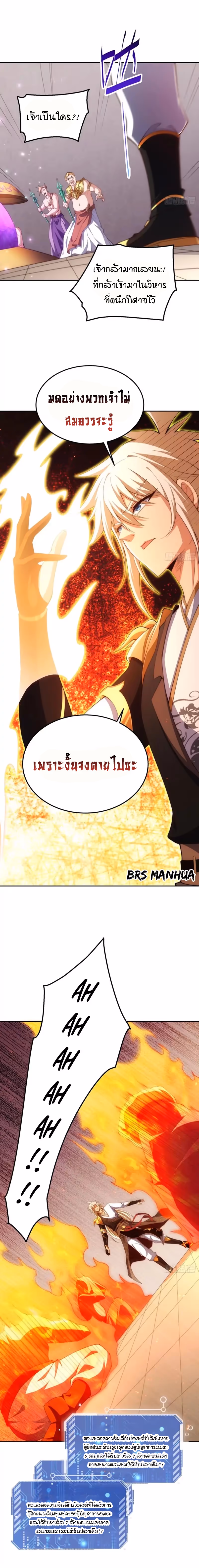 หน้าที่ 15 ของ Invincible at The Start ตอนที่ 73