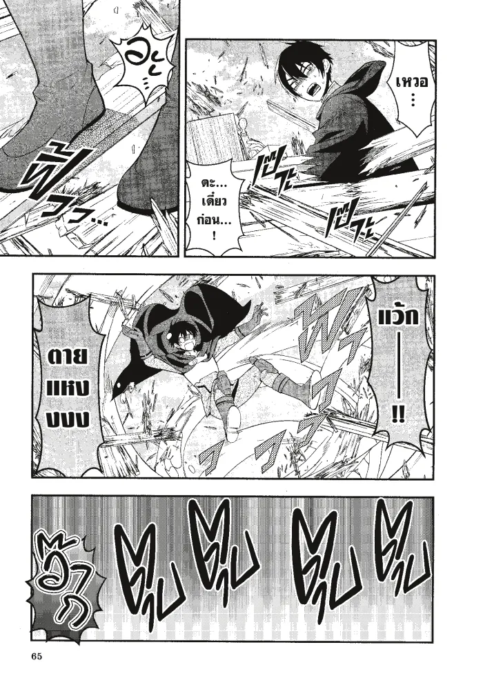 หน้าที่ 15 ของ Otome Game Sekai Wa Mob Ni Kibishii Sekai Desu ตอนที่ 2