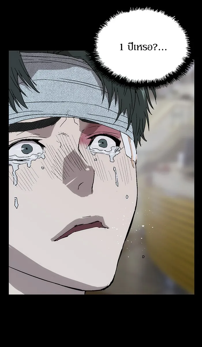 หน้าที่ 81 ของ weak hero ตอนที่ 150