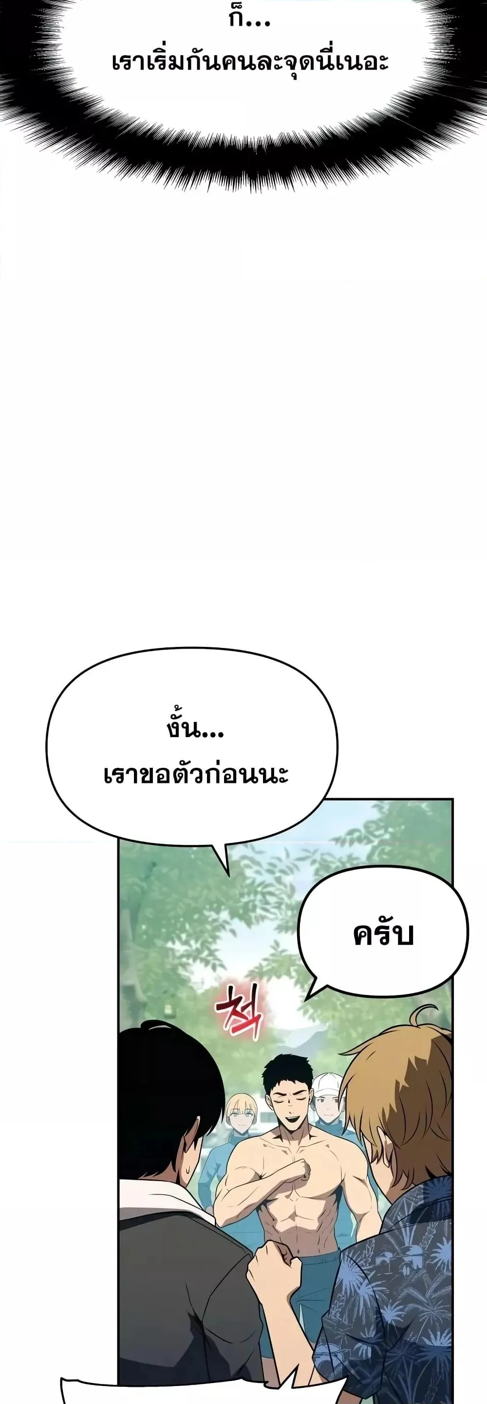 หน้าที่ 28 ของ The Knight King Who Returned with a God ตอนที่ 112
