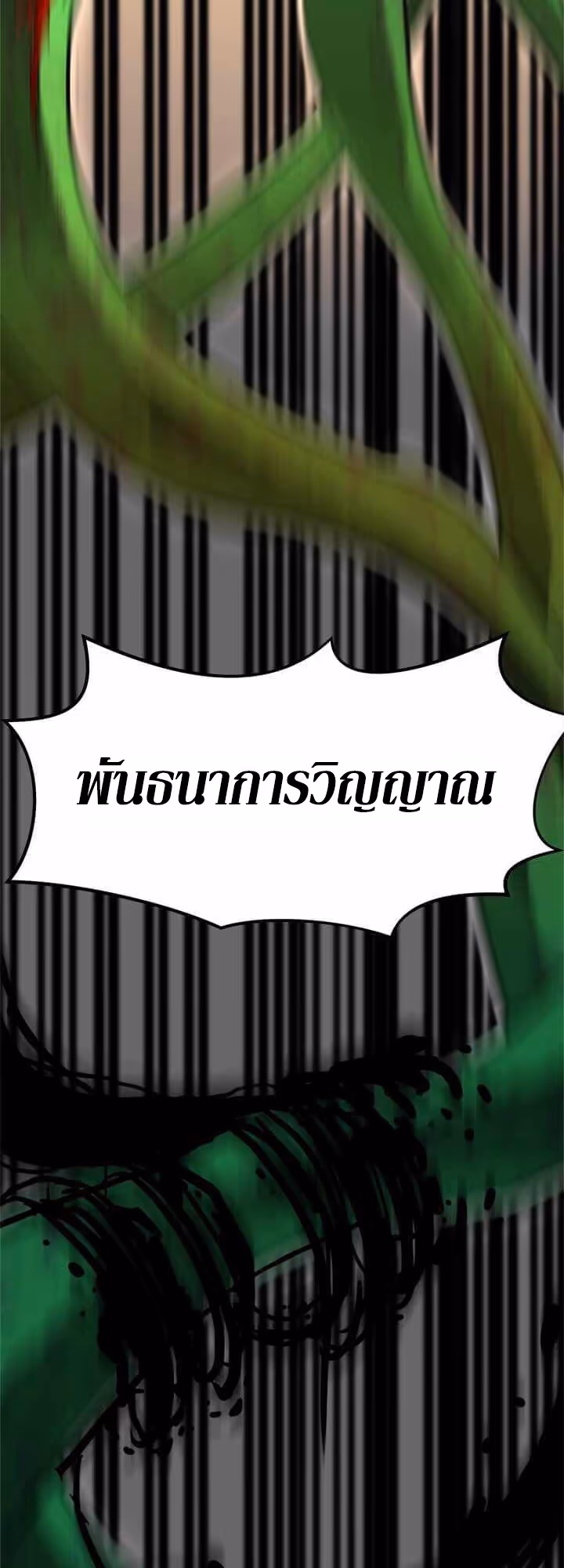หน้าที่ 47 ของ Return of the Bachelo ตอนที่ 6