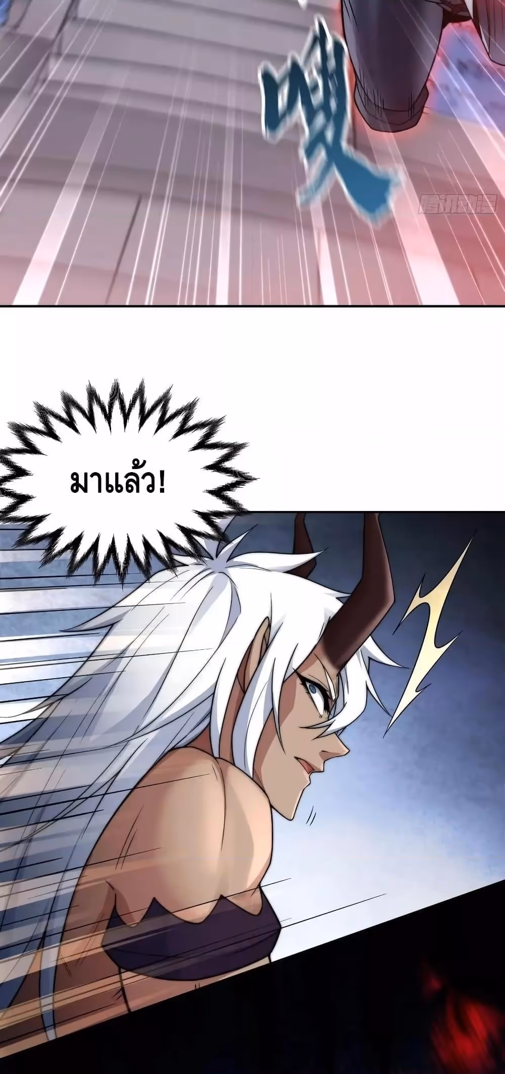 หน้าที่ 9 ของ Invincible at The Start ตอนที่ 83