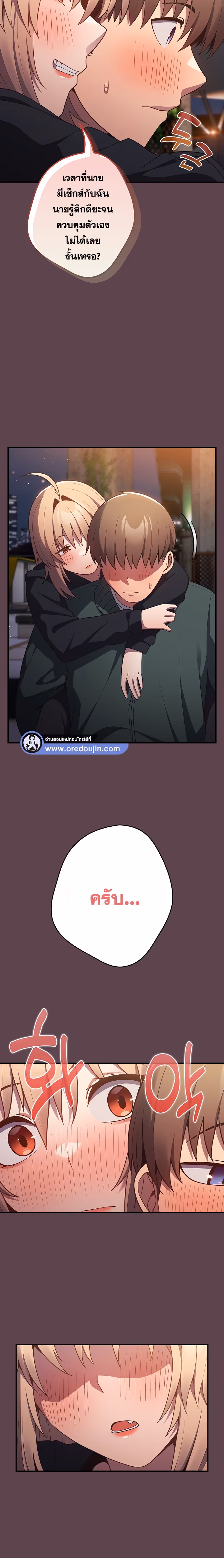 หน้าที่ 21 ของ Thats Not How You Do It ตอนที่ 30
