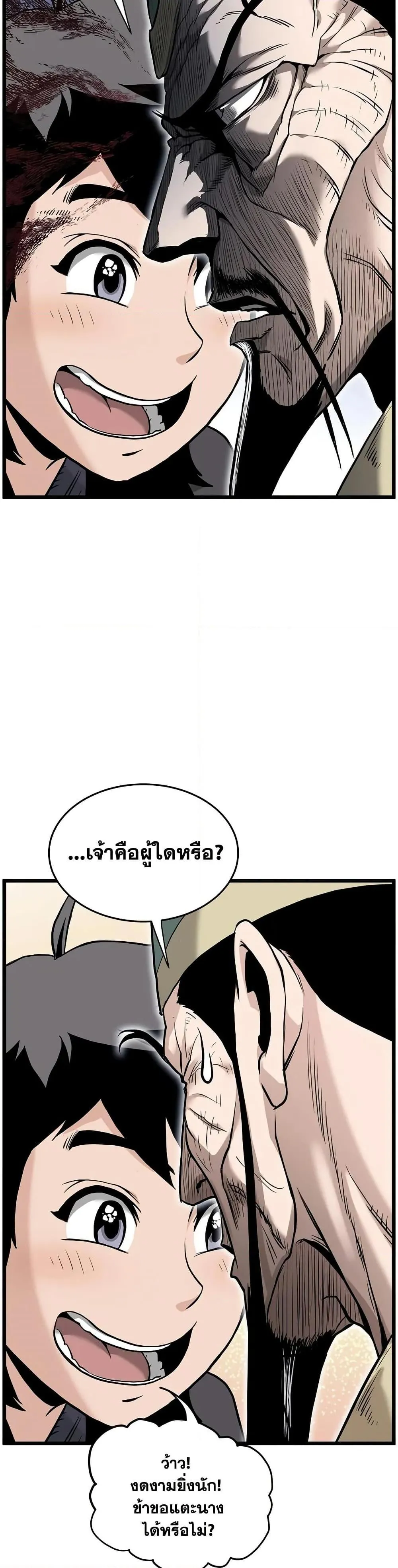 หน้าที่ 10 ของ Murim Login ตอนที่ 229