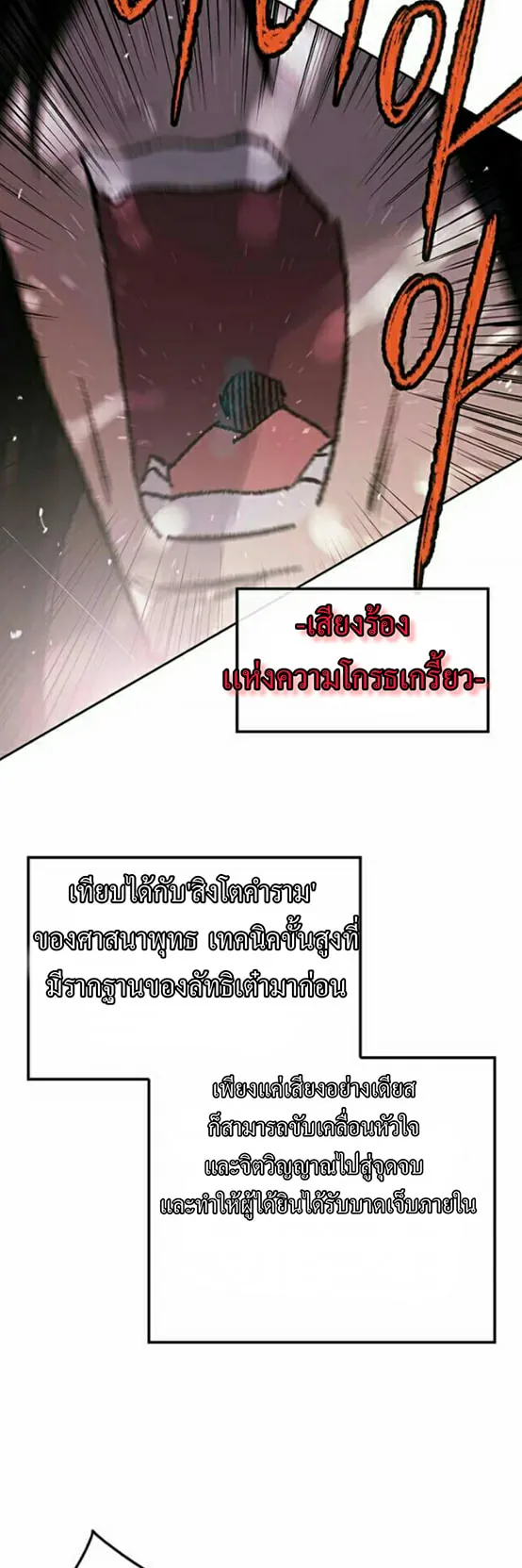 หน้าที่ 15 ของ The Undefeatable Swordsman ตอนที่ 55