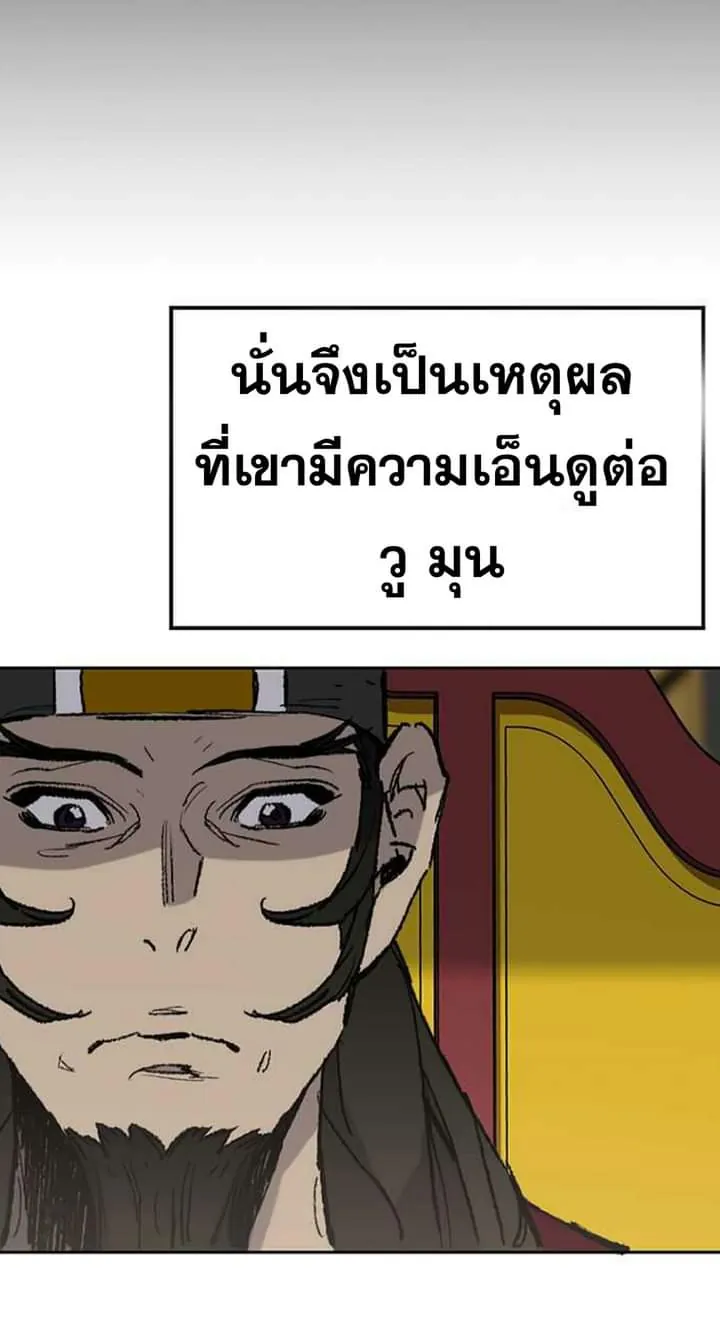 หน้าที่ 25 ของ The Undefeatable Swordsman ตอนที่ 58